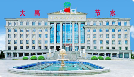 大禹装备发展集团