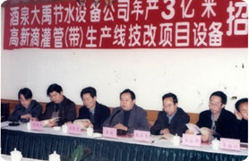 改制启航
